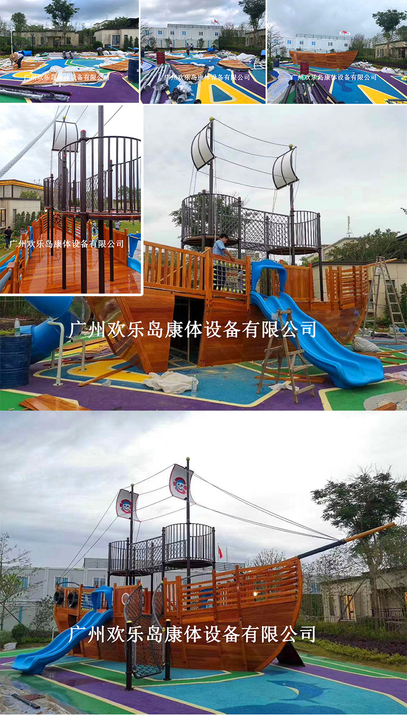 Pirate ship playground equipment manufacturer