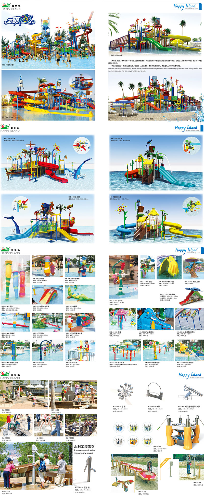waterpark playground equipment