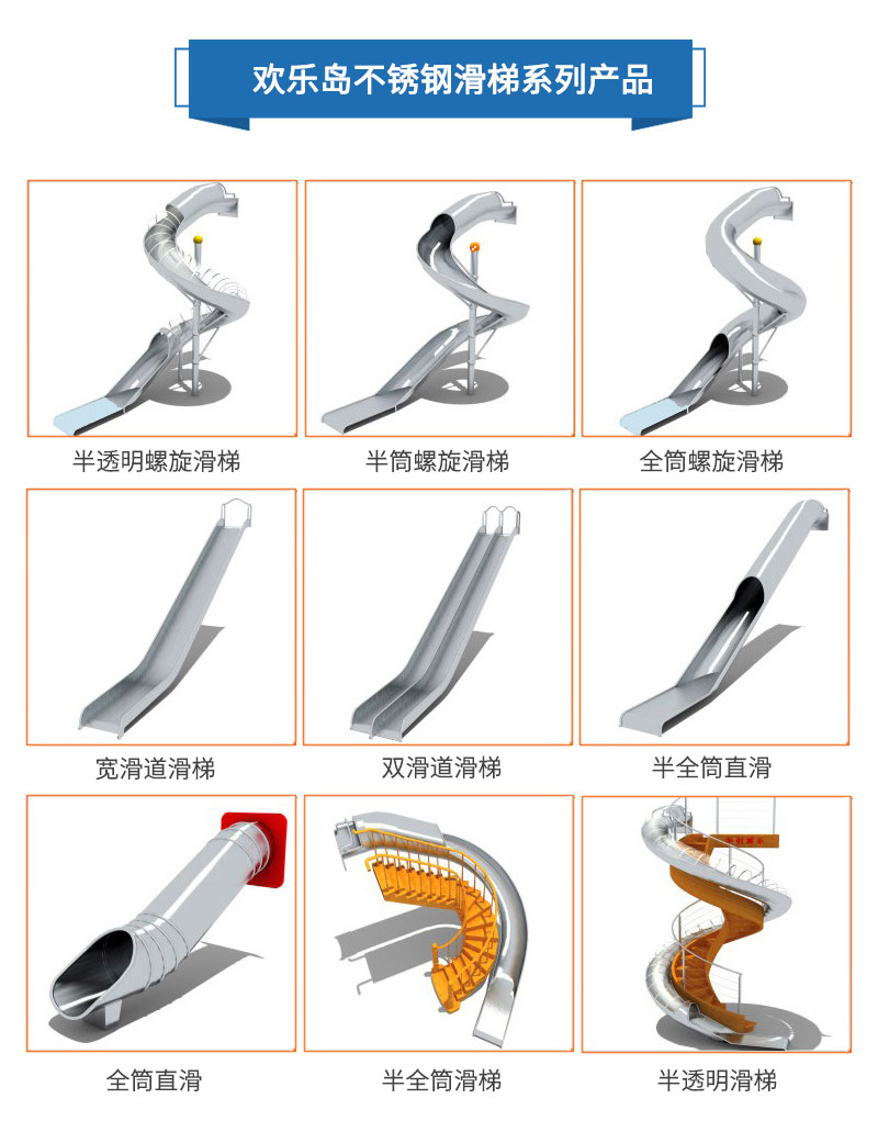 stainless steel slide manufacturer