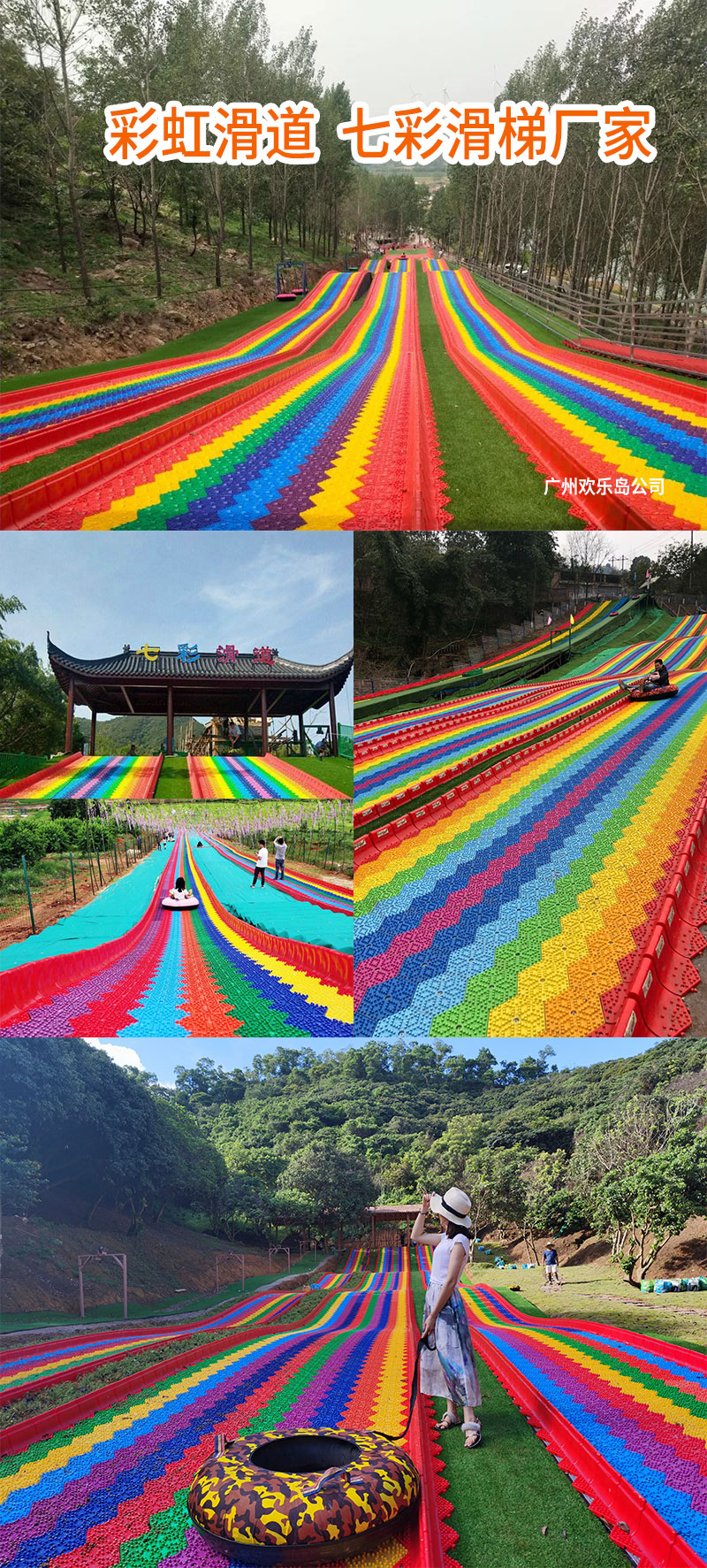 Rainbow Slides Colorful Slides For Sale, Internet Famous Outdoor Scenic Skating.